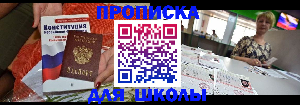 временная регистрация адрес в Сосногорске